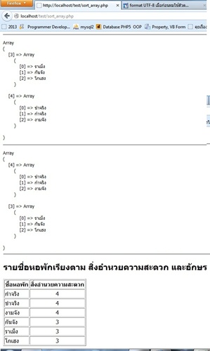 php-array-sort2