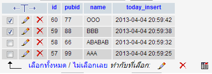 ขอทราบวิธีการคำนวณ  เวลาของ Field ที่ 1  - เวลาของ Fiel