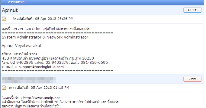 hostlotus