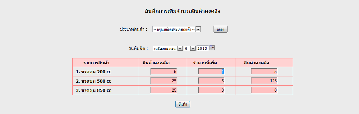 คูณตัวเลข