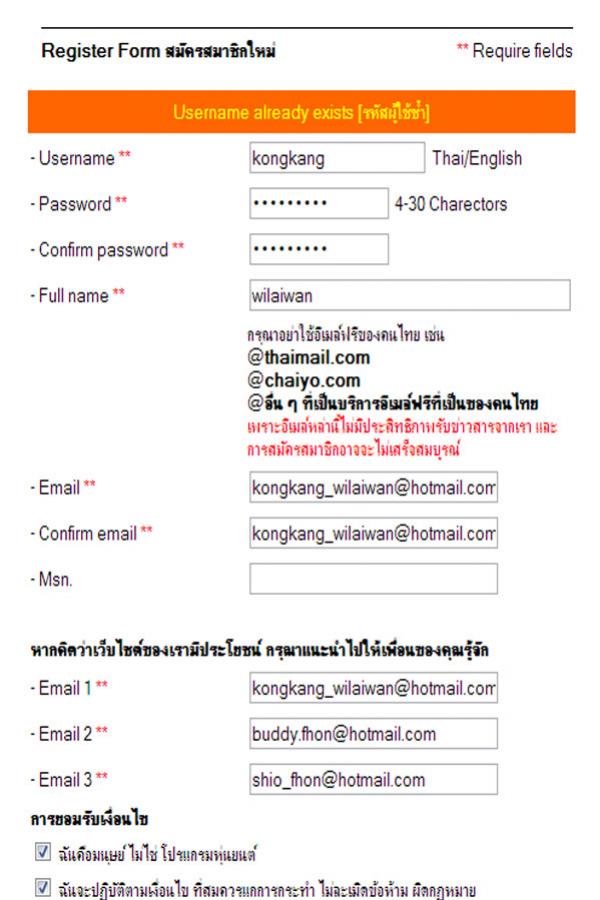 check_username