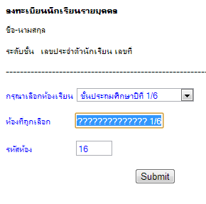 ข้อความใน textbox ไม่แสดงภาษาไทย