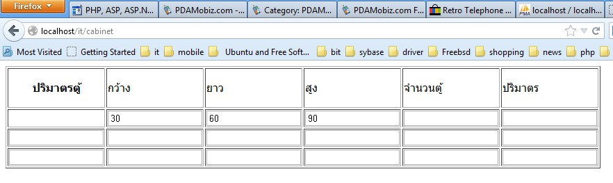 ีหน้า capacity