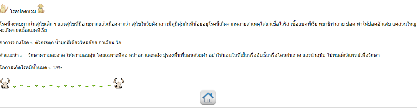 หน้าที่มีโรคกะอาการตรงค่ะ