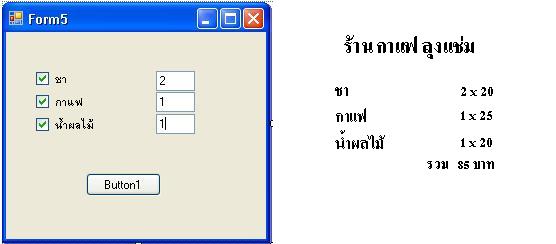 ถาม vb.net เรื่องการสั่งพิมพ์