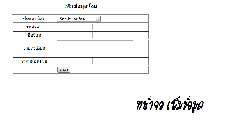 หน้าจอ