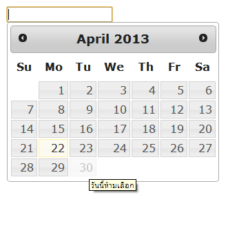 กำหนดวันที่ที่เลือกไม่ได้ กำหนดวันที่ที่เลือกไม่ได้