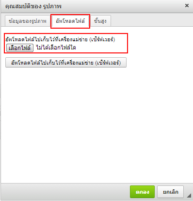 CKEditor Upload Image