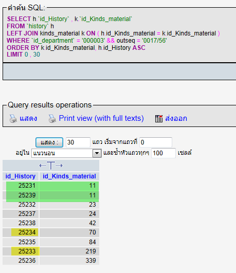 คำสั่ง sql order 2 field ต้องการเรียงค่าข้อมูล 2 เงื่อนไขค่ะ