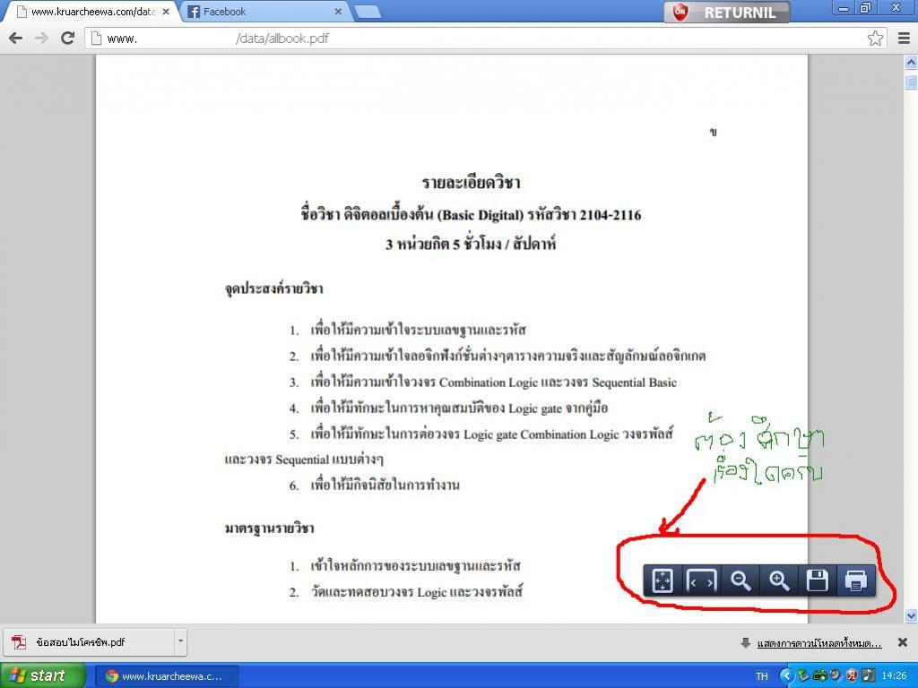 ใช้เทคนิคใดครับ