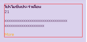 ภาพแสดงไอดีสูงสุด