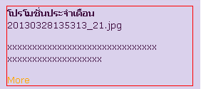 แสดงชื่อรูปภาพ