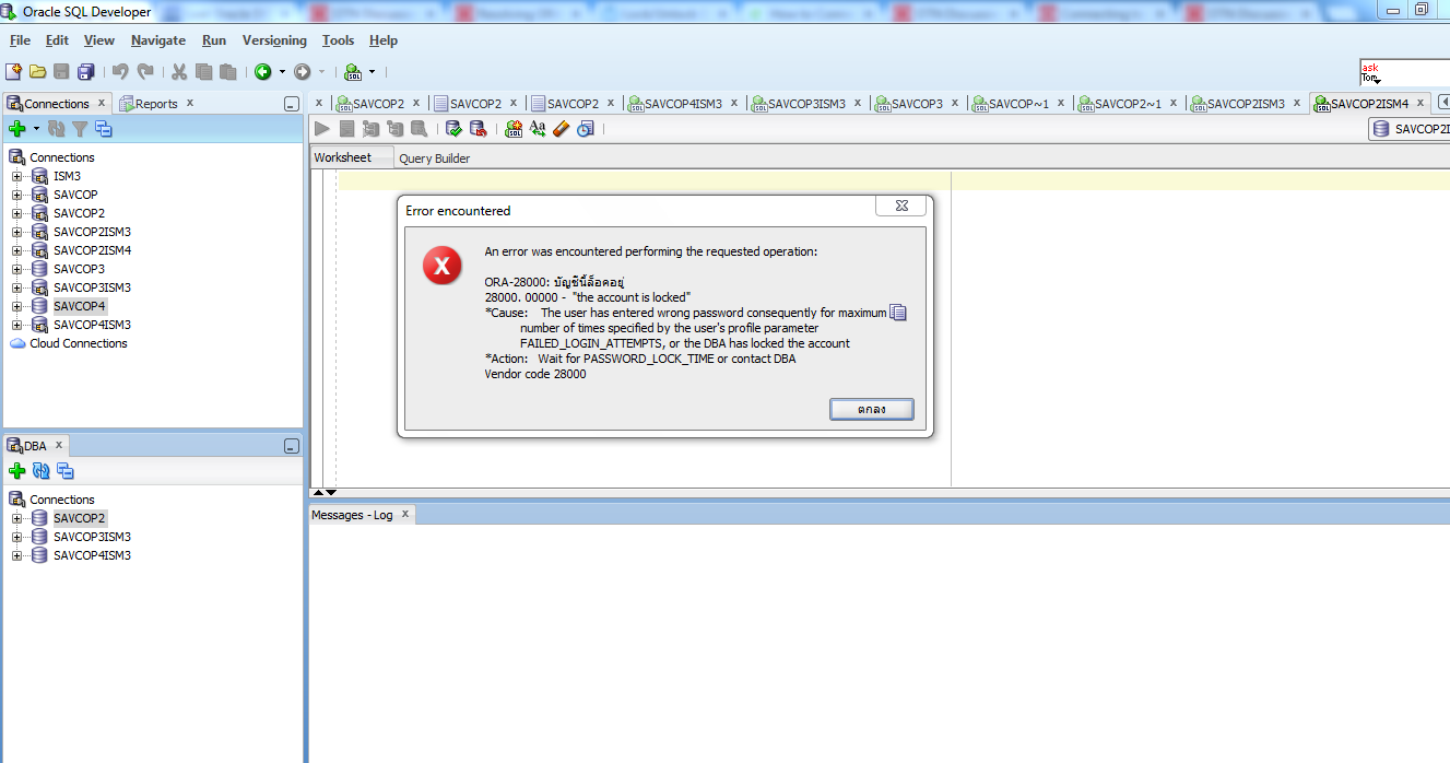 ไม่สามารถเข้ารหัสผ่าน oracle ได้ครับ และตอนนี้มันขึ้น บัญชีนี้ถูกล็อค