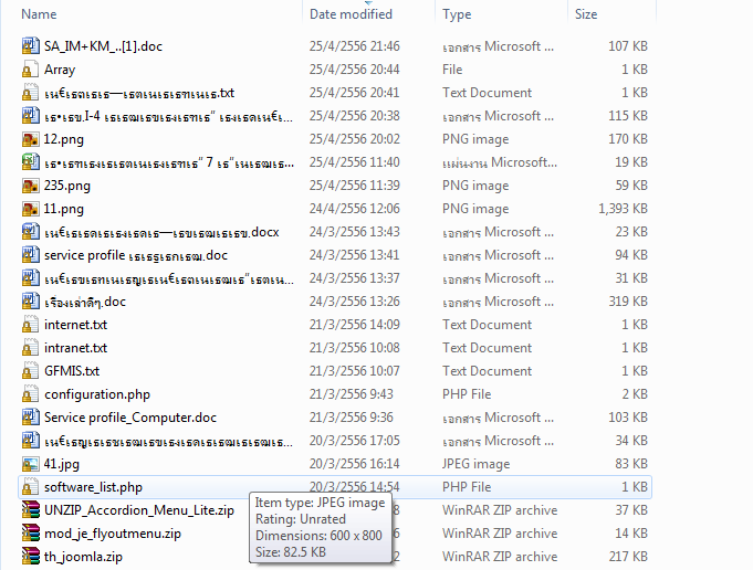 ใน folder เก็บไฟล์