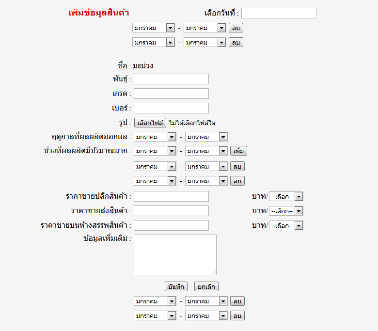 ตัวอย่างเว็บ5