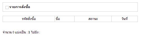 ปก