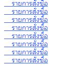 ผก