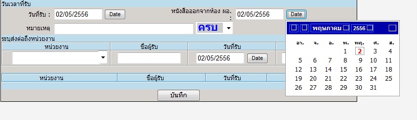 ลูกศร