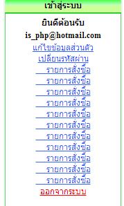 หก หก