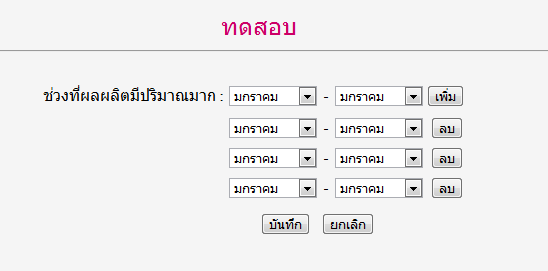 ตัวอย่างเว็บ5