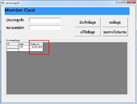 error_vb