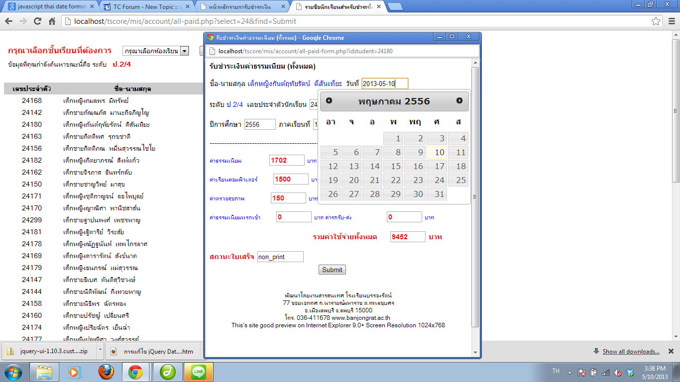 Datepicker ฟอร์แมตไม่แสดงภาษาไทย