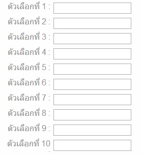 choice