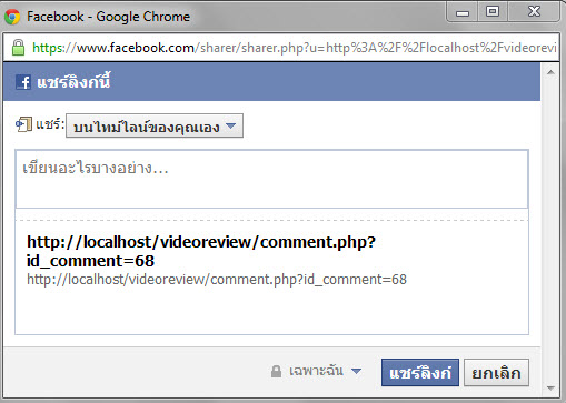 sharevideo