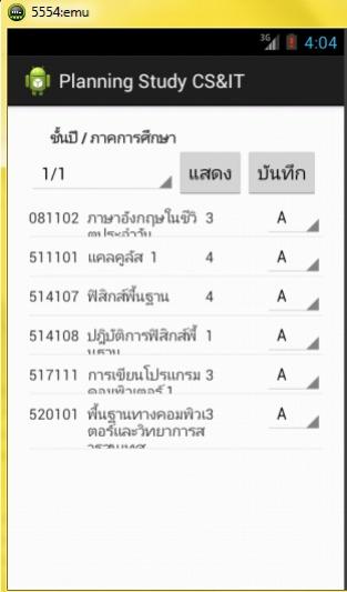 อยากนำค่าของ spinner แต่ละอันมาใช้ในการคำนวณเกรด