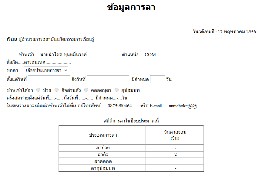 แทรกโค้ด Javascript แล้วเส้นตารางหาย ฟอแมทไม่เหมือนเดิม