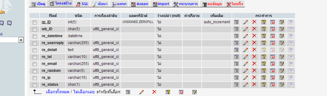 db_rp db_rp