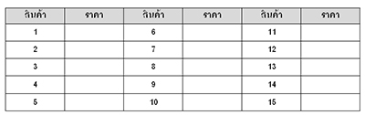 table