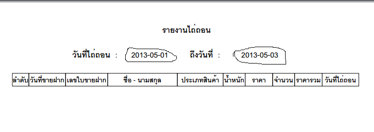 ดพไเ