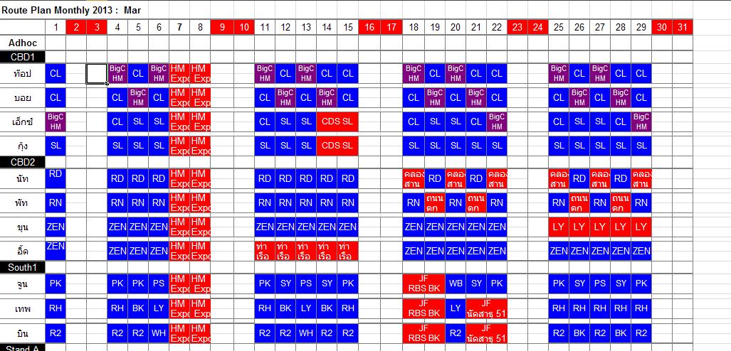 ตารางงาน