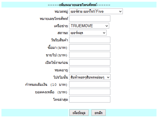 ส่วนที่ list menu อยากเก็บเฉพาะ id