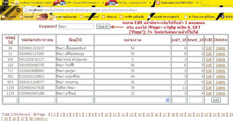 หน้าจอครับ