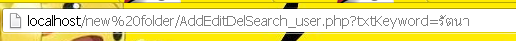URL ตอนค้นหาครับ