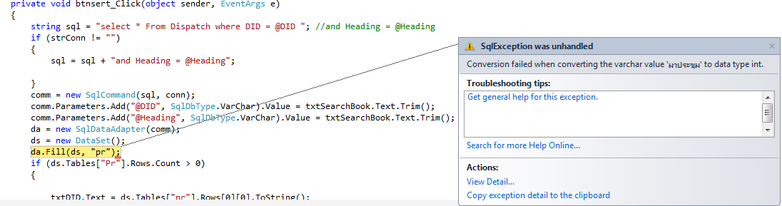 มันerror แบบนี้ครับ มันerror แบบนี้ครับ