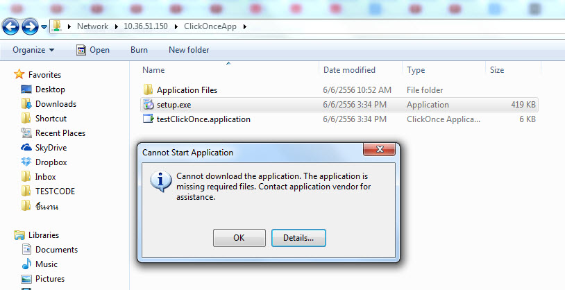 ErrorWhenDownLoadClickOne