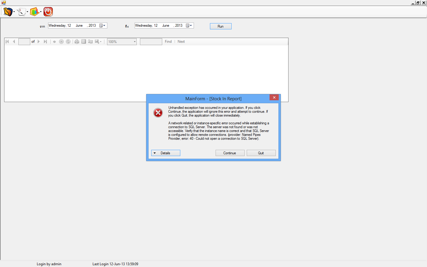 Microsoft Report Error