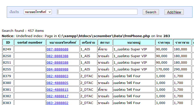 แต่ของผม เมื่อคลิกหน้าถ้ดไป มันไม่จำค่าใน textbox ไว้ แต่ของผม เมื่อคลิกหน้าถ้ดไป มันไม่จำค่าใน textbox ไว้