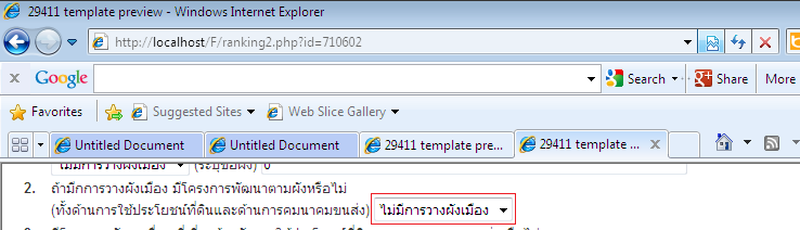 ไม่มีการวางผัง