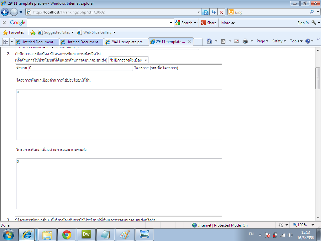 ขึ้นผิด