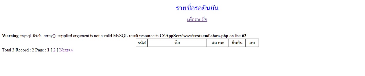 เออเร่อ