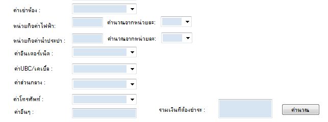 Total textbox