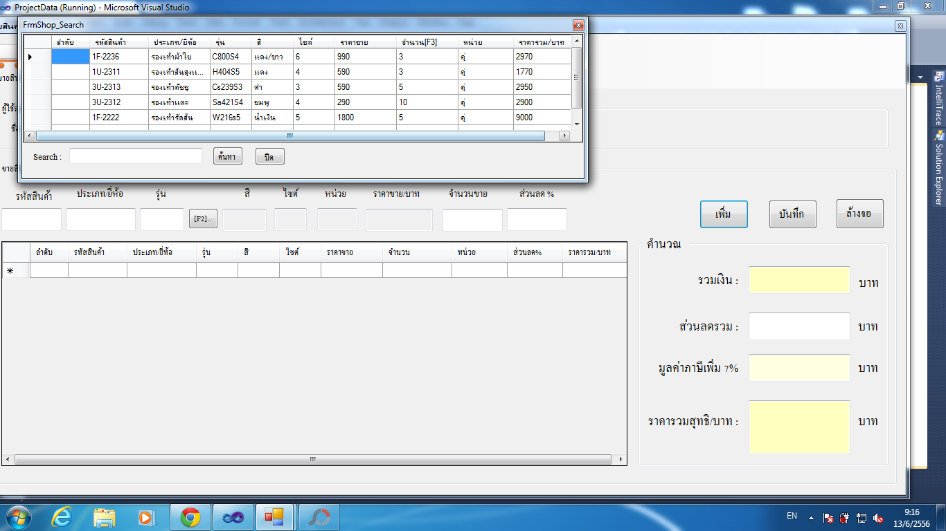 C# ขอวิธีหรือตัวอย่าง โค้ด 