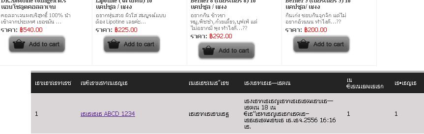 หน้า 2