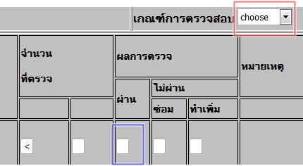 อยากให้เลือกตรง choose แล้ว ให้เข้ากรอบสีแดง
