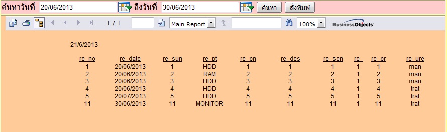 ตัวอย่างครับ
