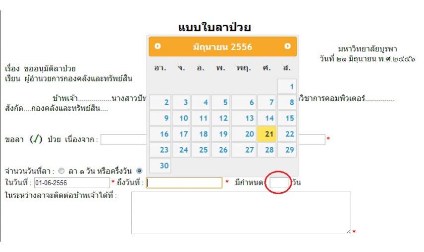 รูปด้วยอย่างครับ